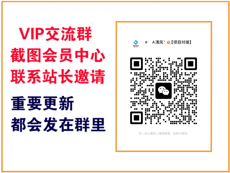 365云课堂【VIP会员专属交流群】-365云课堂